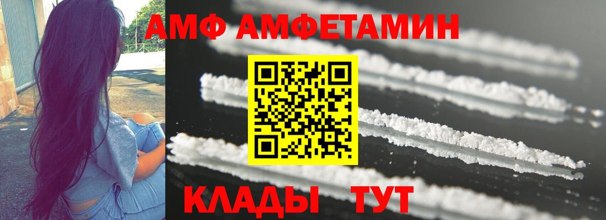 Амфетамин  АМФ 97%  Вход с VPN  Зеленогорск 