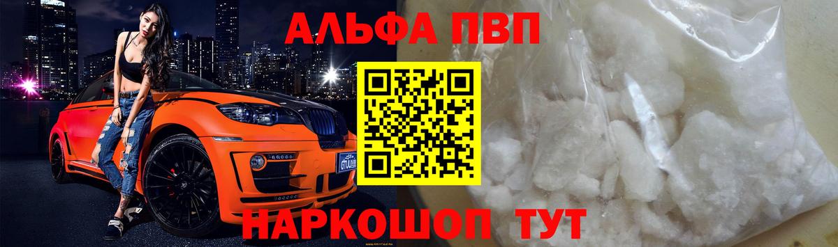 A-PVP  Alpha PVP мука  Вход с VPN  A PVP Crystall  Зеленогорск 