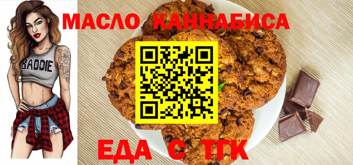 Зеленогорск  Canna-Cookies марихуана  Вход с VPN 
