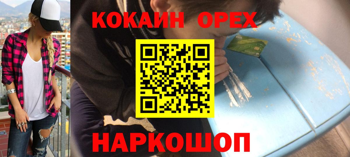 Cocaine Columbia  Вход с VPN  Зеленогорск  Cocaine  COCAIN Эквадор 