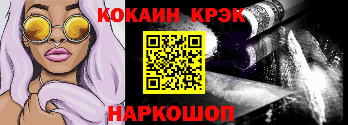 Кокаин Эквадор Зеленогорск