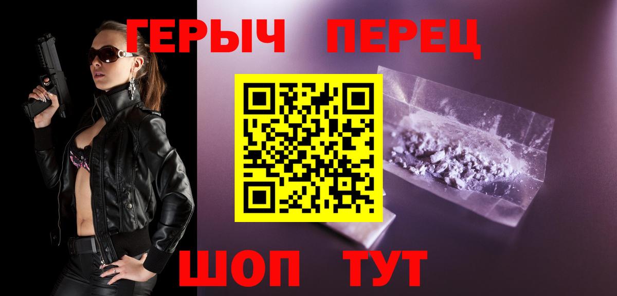 ГЕРОИН Heroin Зеленогорск