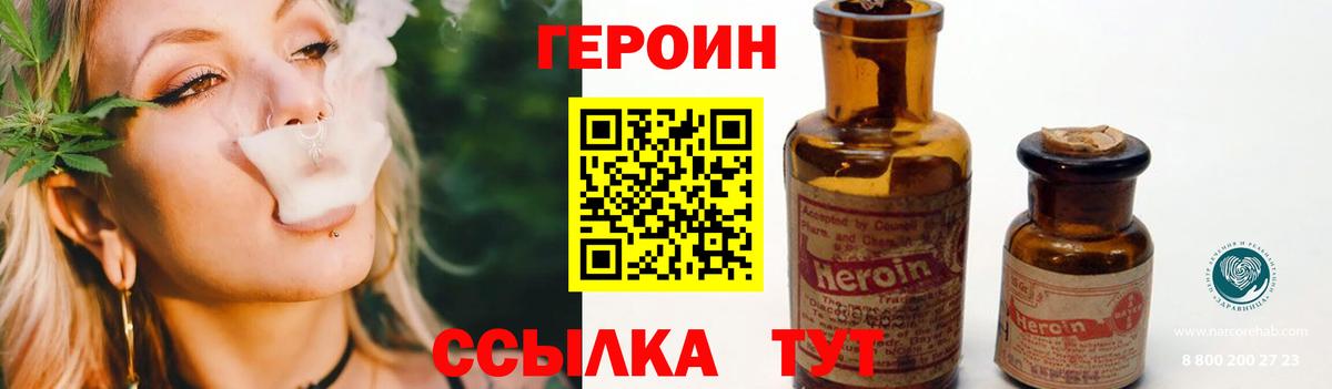 ГЕРОИН Афган  Вход с VPN  Зеленогорск 
