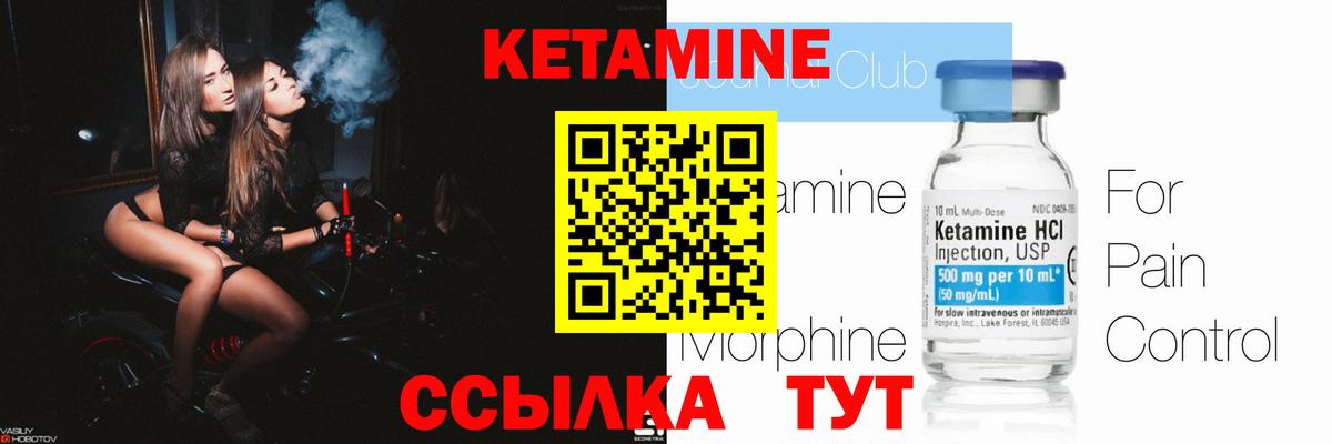 КЕТАМИН VHQ  Вход с VPN  КЕТАМИН VHQ  Зеленогорск 