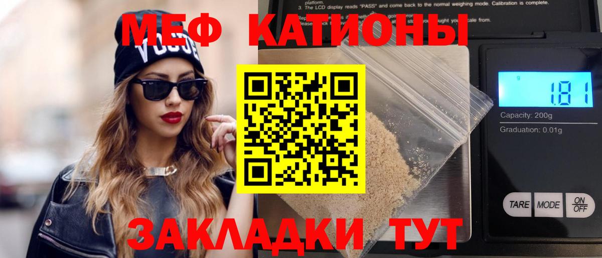 Зеленогорск  Меф кристаллы  Вход с VPN  МЯУ-МЯУ  цены наркотик  МЯУ-МЯУ кристаллы 