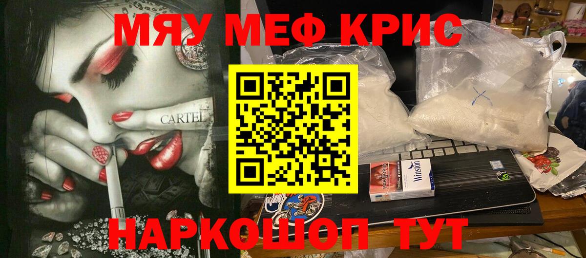 Мефедрон мука Зеленогорск