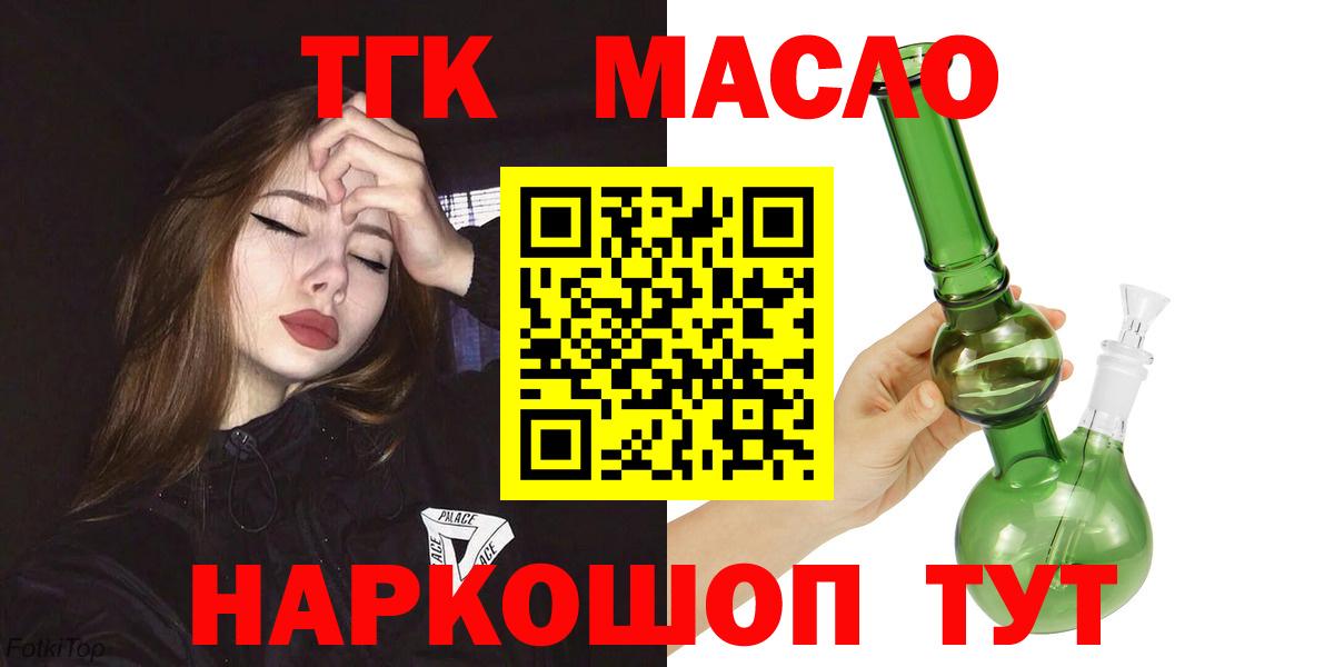 Зеленогорск  Дистиллят ТГК гашишное масло  Вход с VPN 