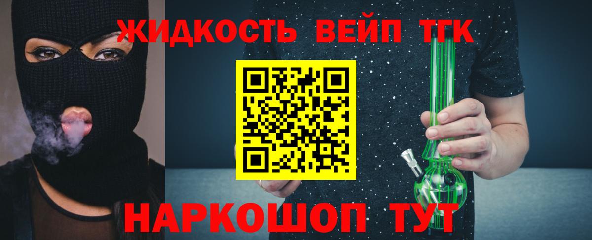 ТГК THC oil Зеленогорск