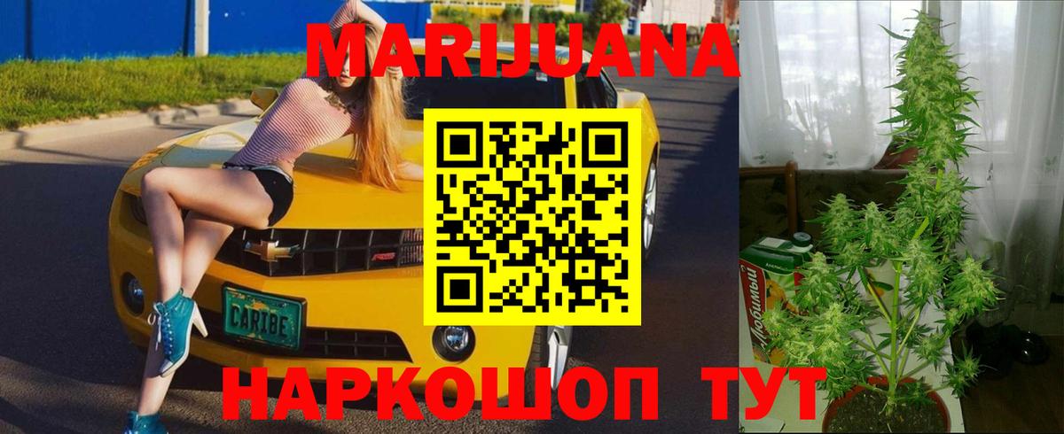 Каннабис Amnesia  Канабис MAZAR  Вход с VPN  Канабис тримм  Зеленогорск 